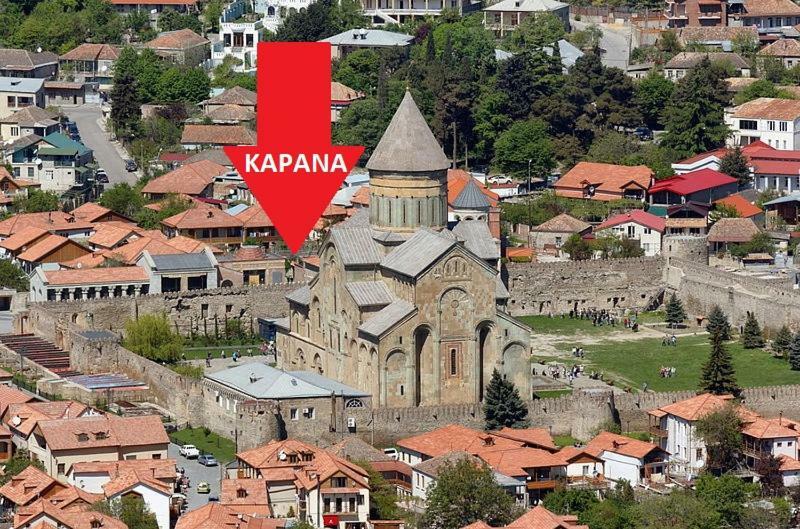 Готель Kapana Мцхета Екстер'єр фото